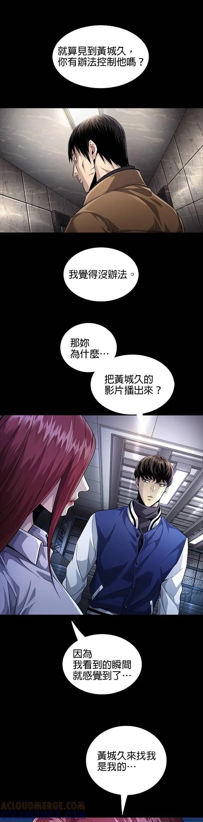 《非法正义2》第20话 第19页