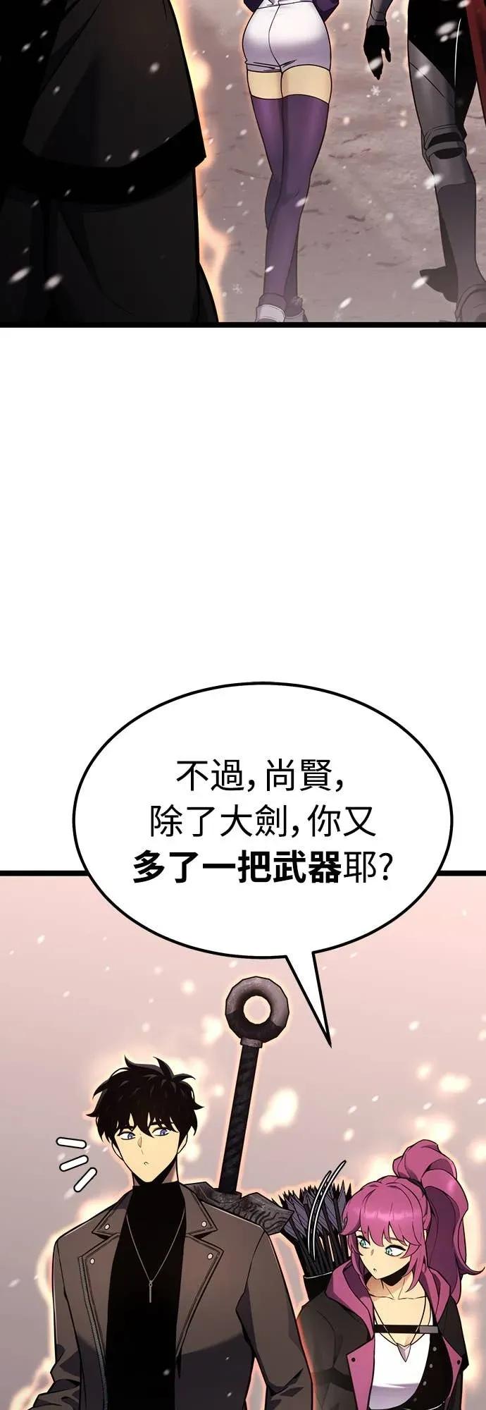《神器吞噬者》第19话 自由队伍(1) 第65页