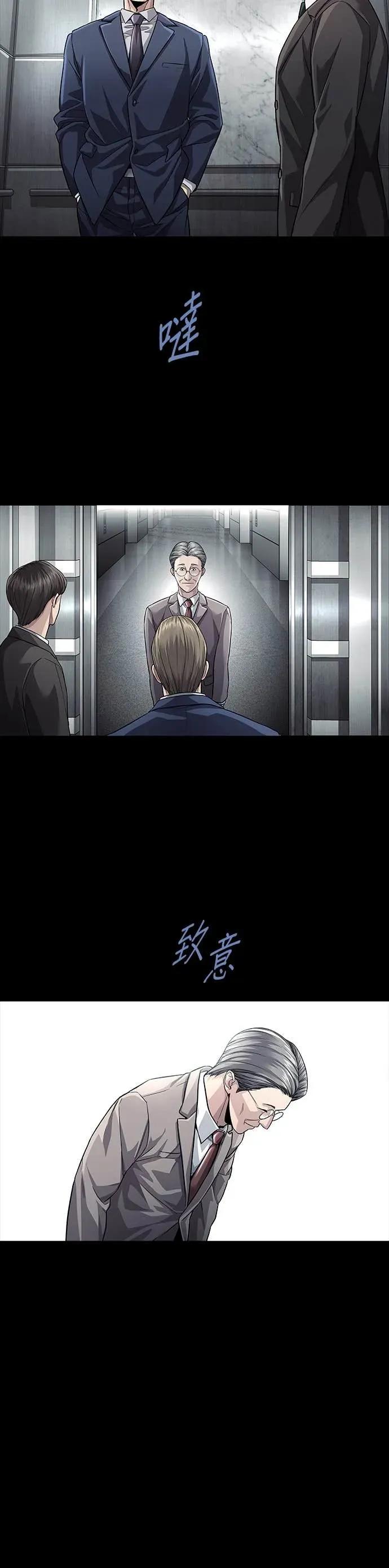 《非法正义2》第20话 第28页