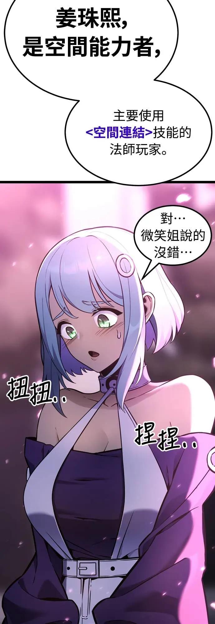 《神器吞噬者》第19话 自由队伍(1) 第35页