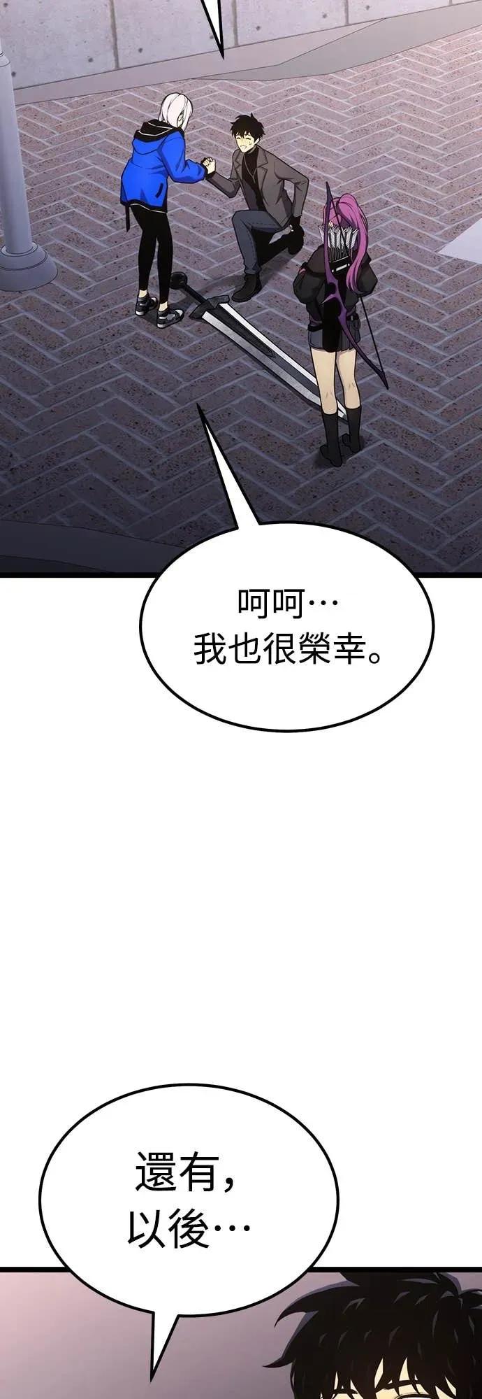 《神器吞噬者》第19话 自由队伍(1) 第5页