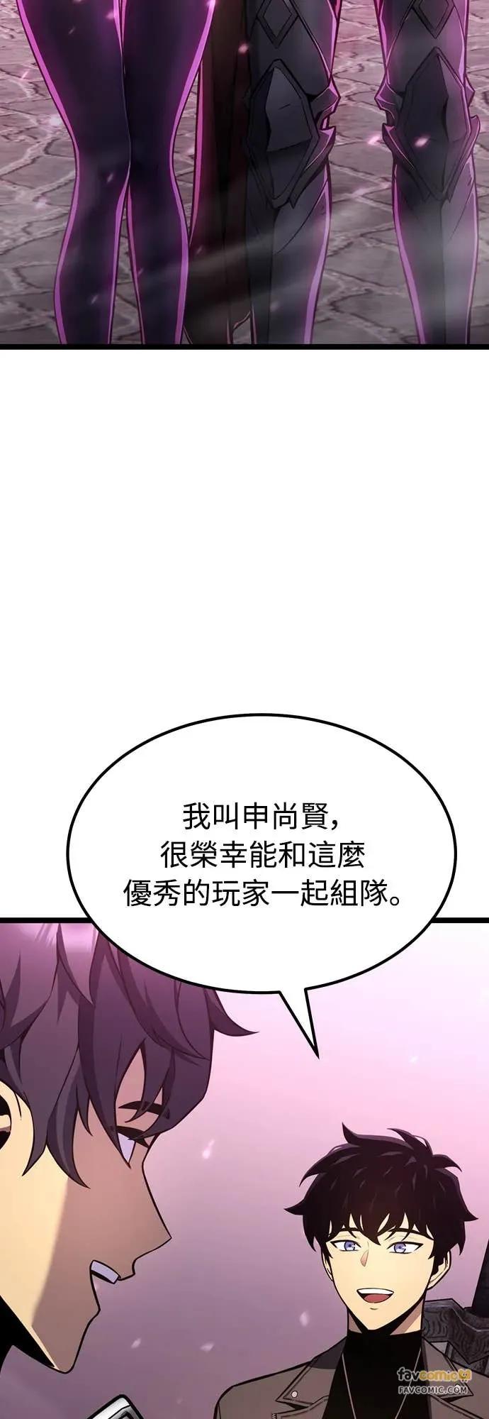 《神器吞噬者》第19话 自由队伍(1) 第23页