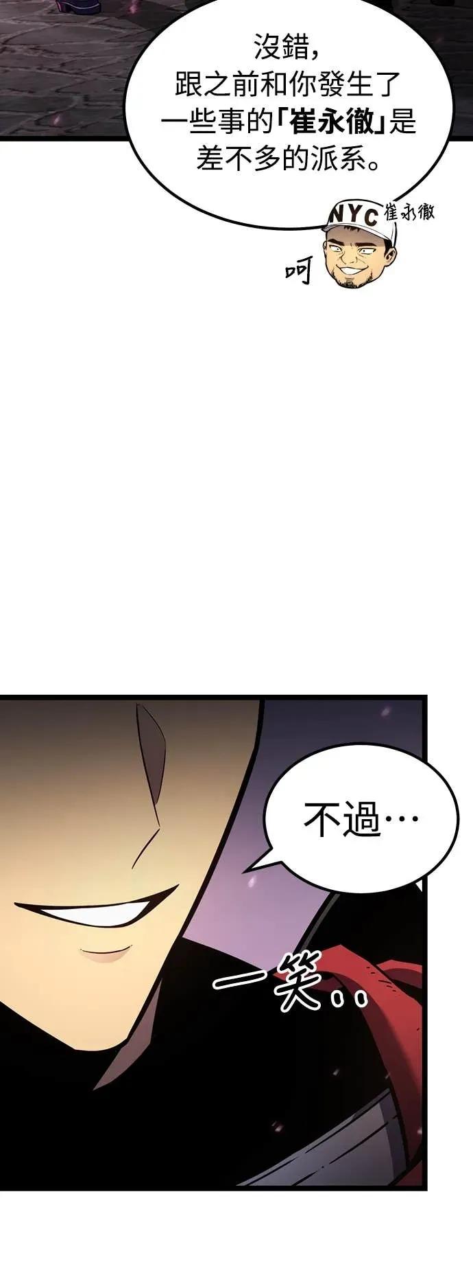 《神器吞噬者》第19话 自由队伍(1) 第27页