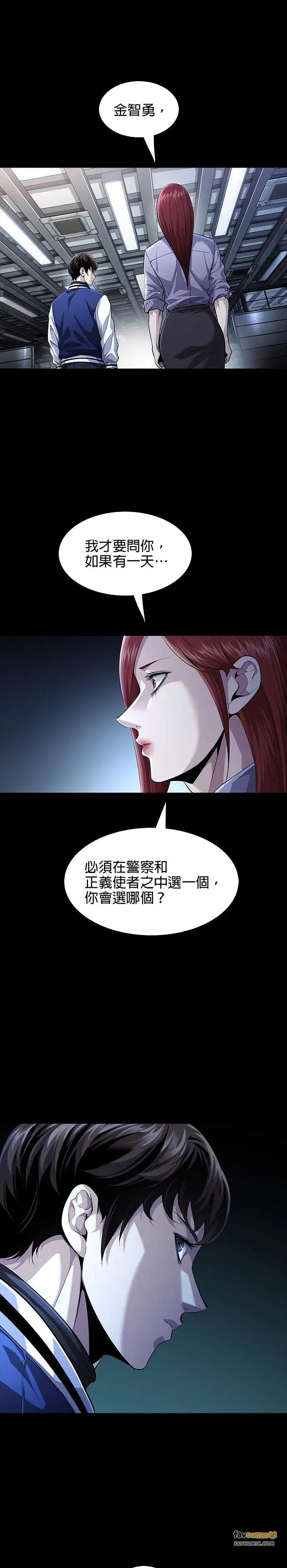 《非法正义2》第20话 第22页