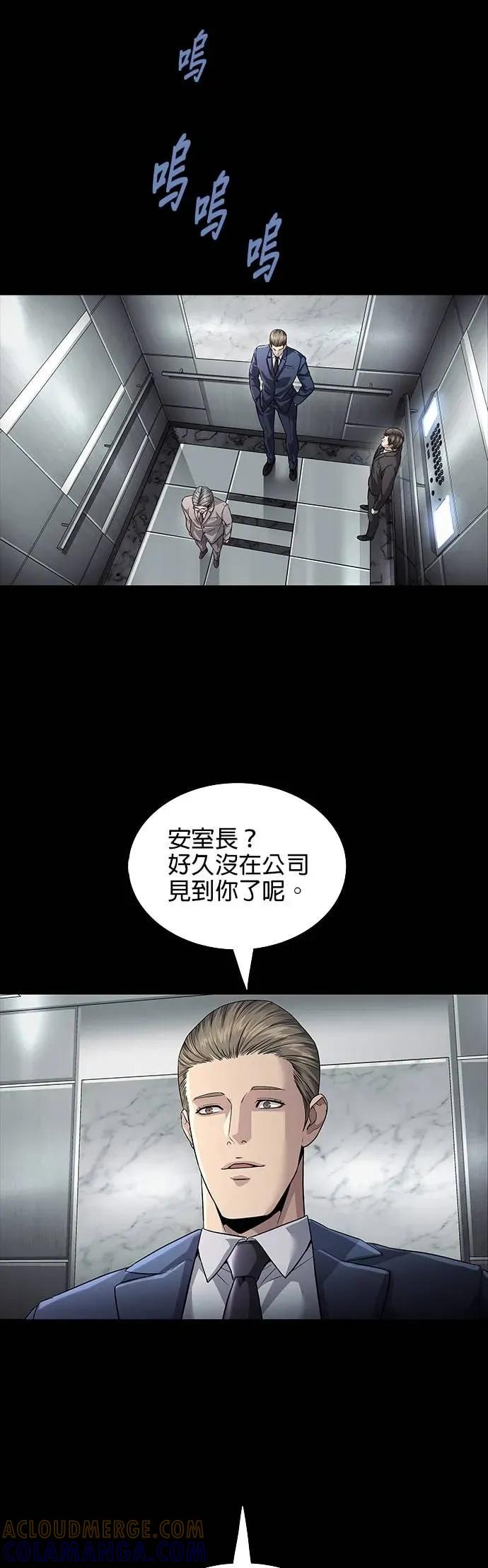 《非法正义2》第20话 第29页