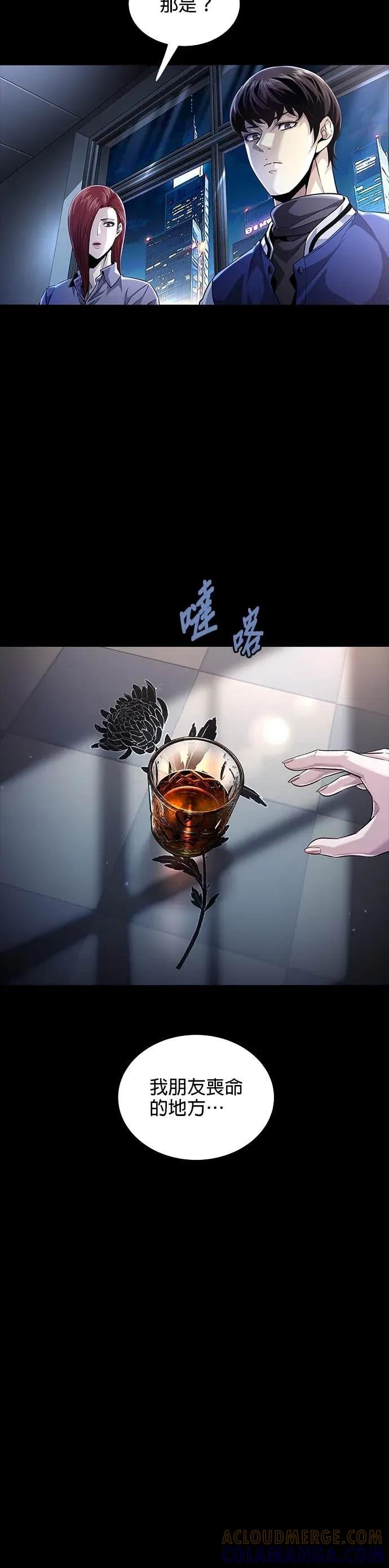 《非法正义2》第20话 第21页