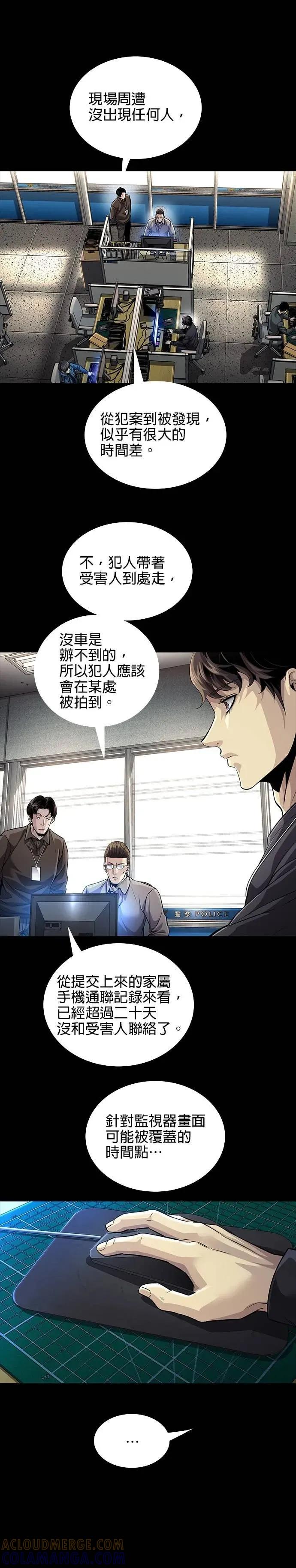 《非法正义2》第21话 第13页