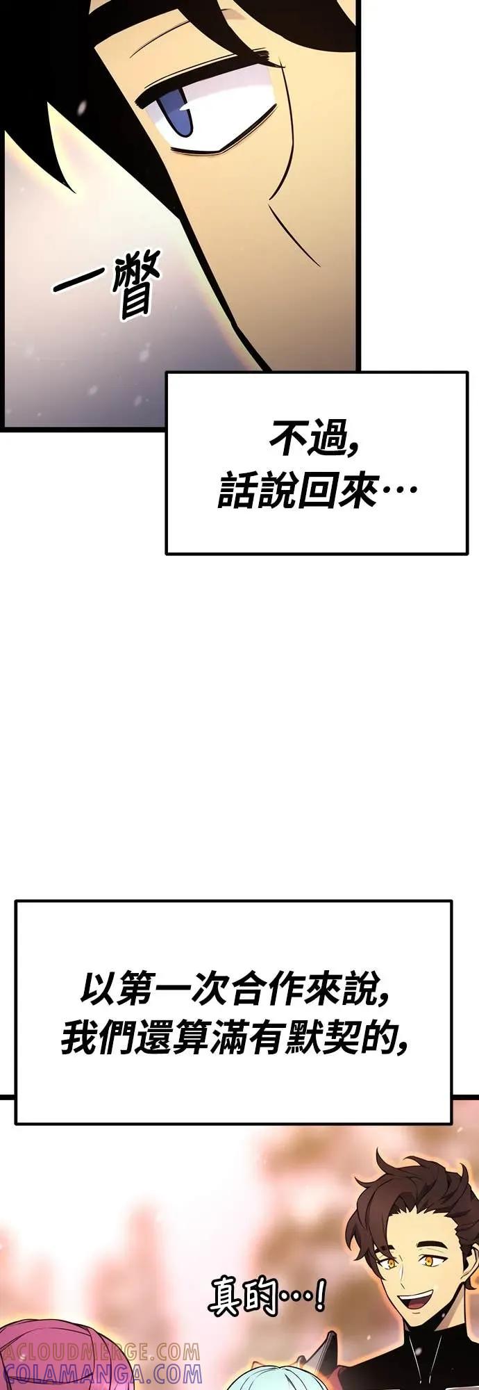 《神器吞噬者》第20话 自由队伍(2) 第43页