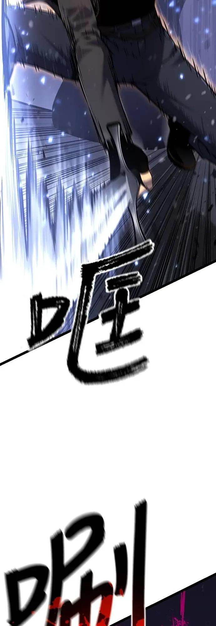 《神器吞噬者》第20话 自由队伍(2) 第14页