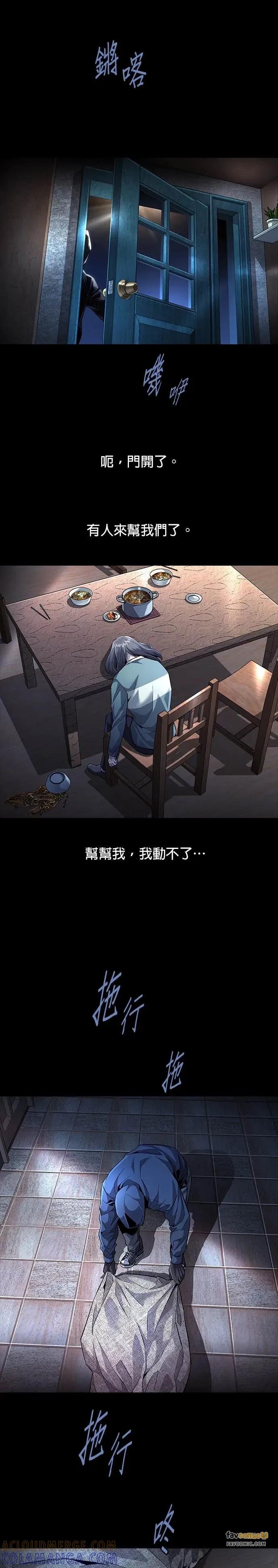 《非法正义2》第22话 第23页