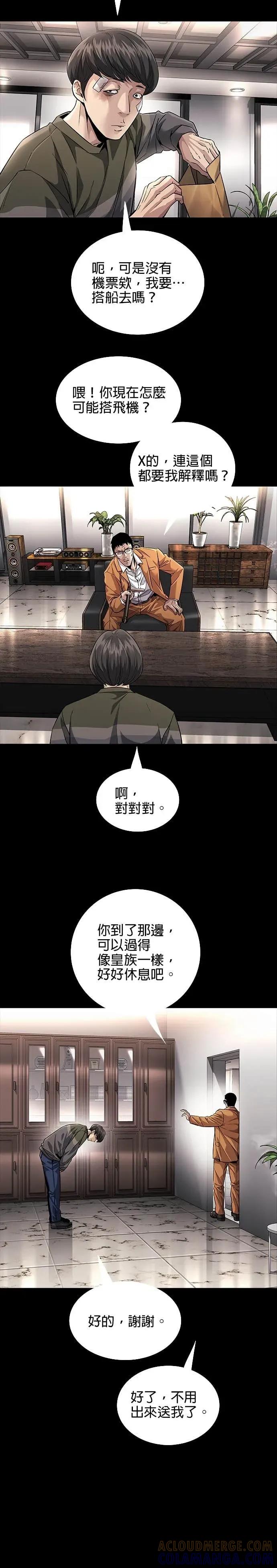 《非法正义2》第23话 第19页