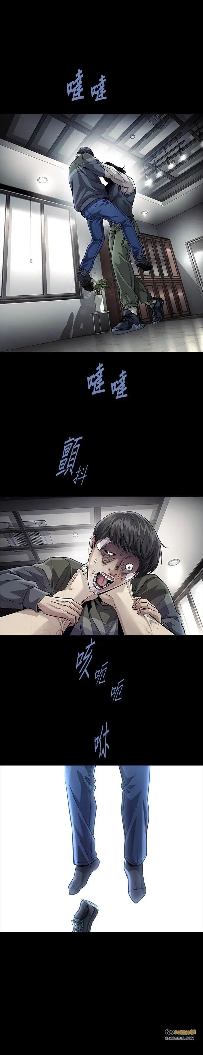 《非法正义2》第23话 第22页