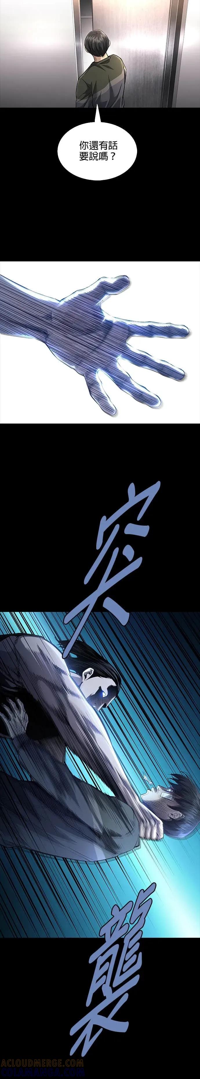 《非法正义2》第23话 第21页