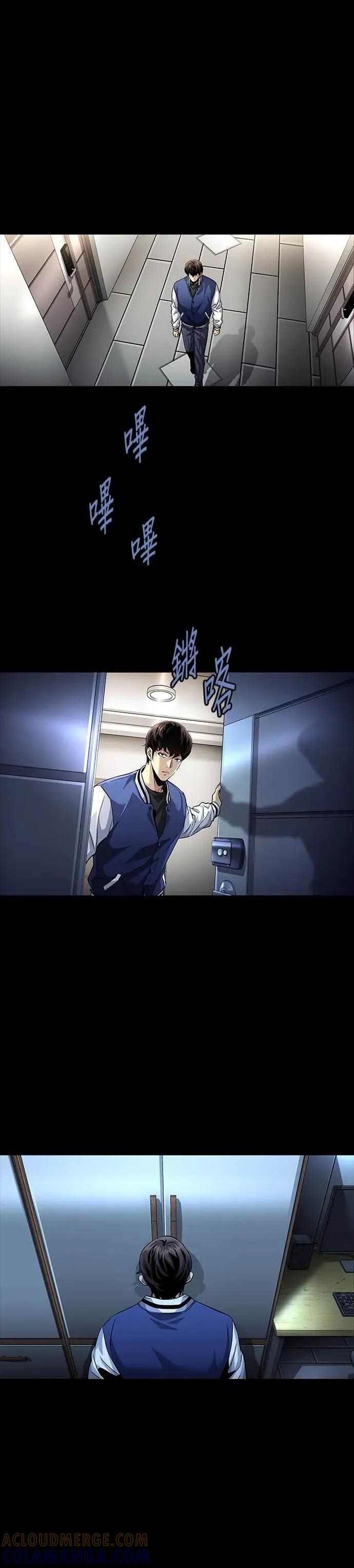 《非法正义2》第23话 第7页