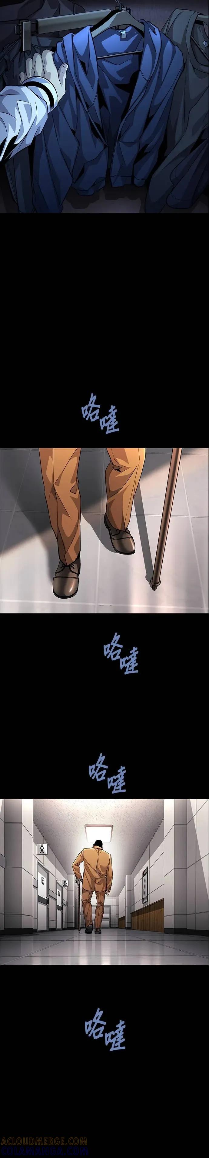 《非法正义2》第23话 第15页