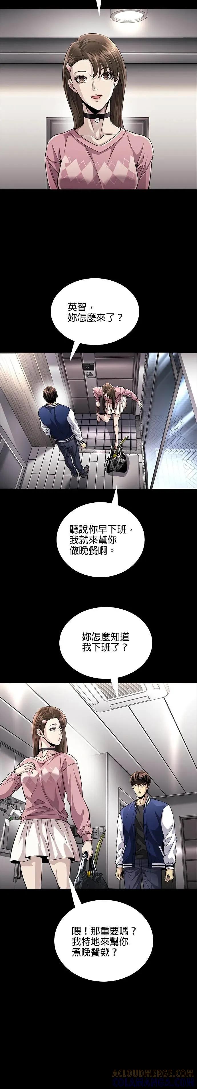 《非法正义2》第25话 第23页