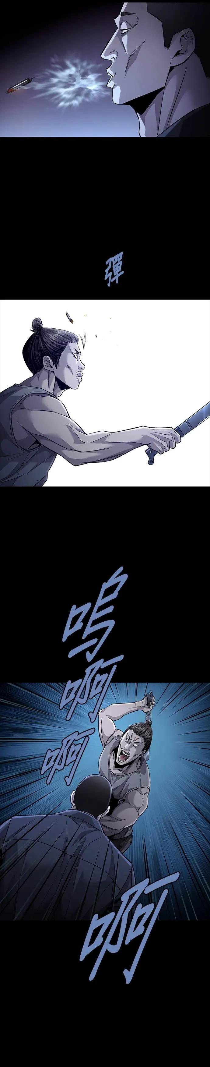 《非法正义2》第25话 第14页