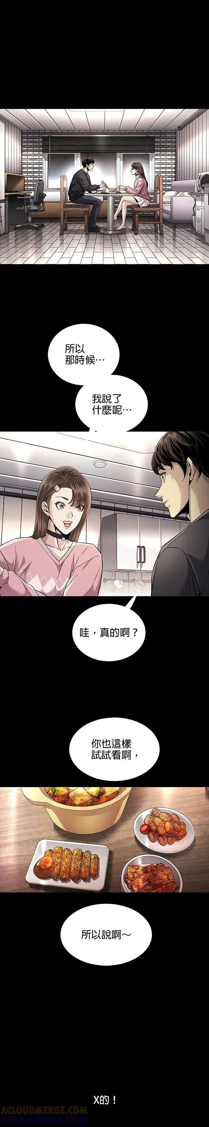 《非法正义2》第26话 第5页