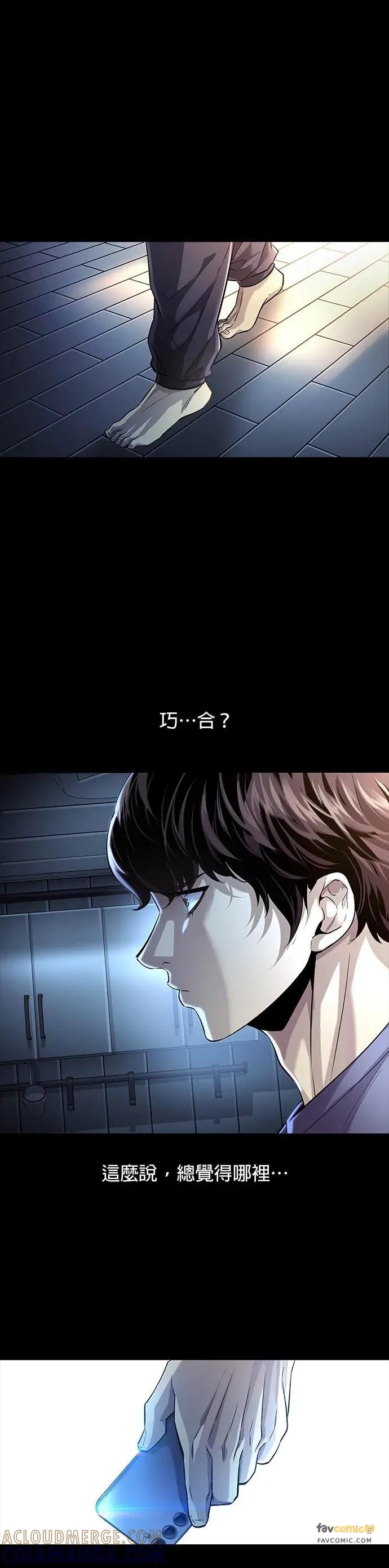 《非法正义2》第26话 第23页