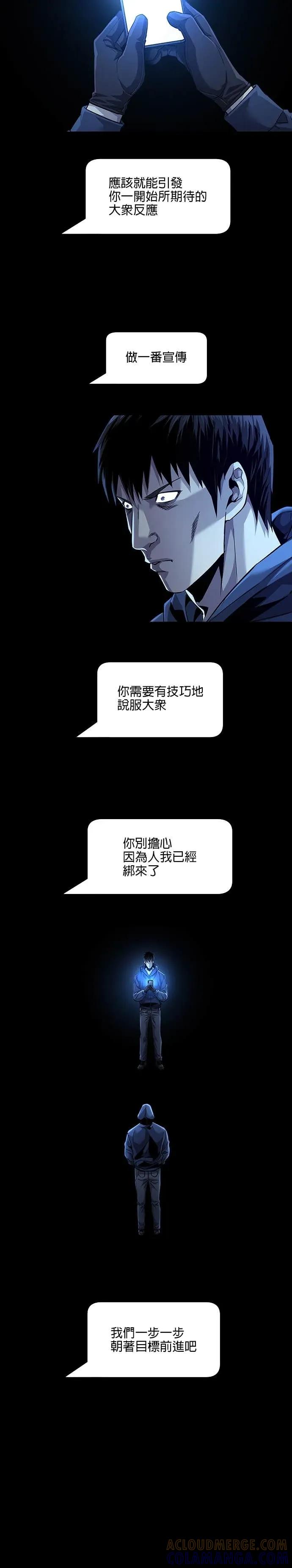 《非法正义2》第26话 第17页