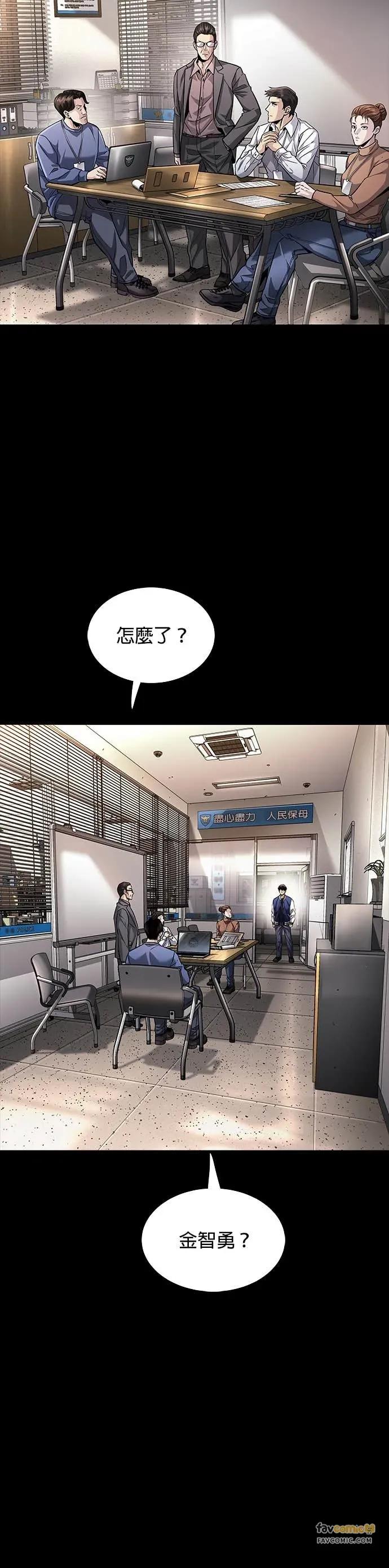 《非法正义2》第28话 第18页