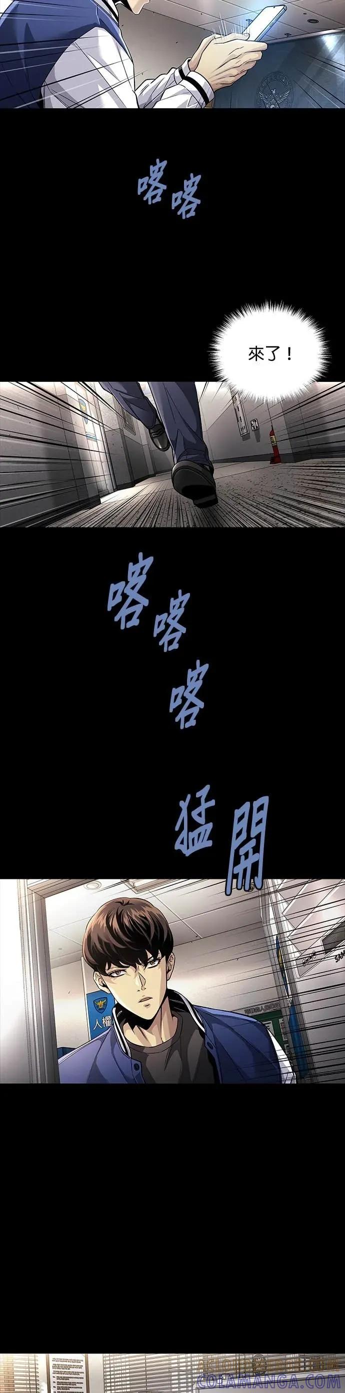 《非法正义2》第28话 第17页