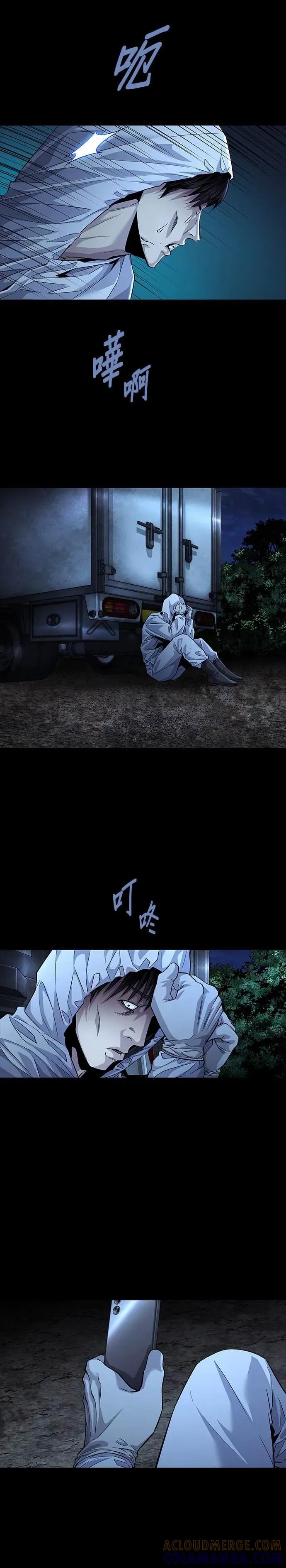 《非法正义2》第28话 第3页