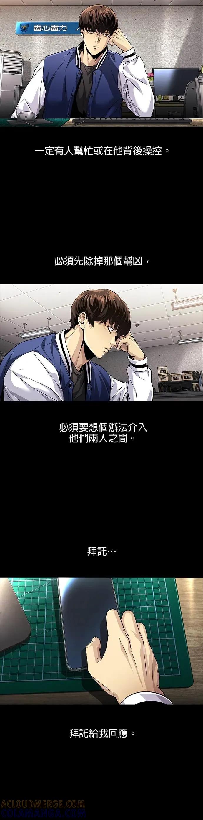 《非法正义2》第28话 第15页