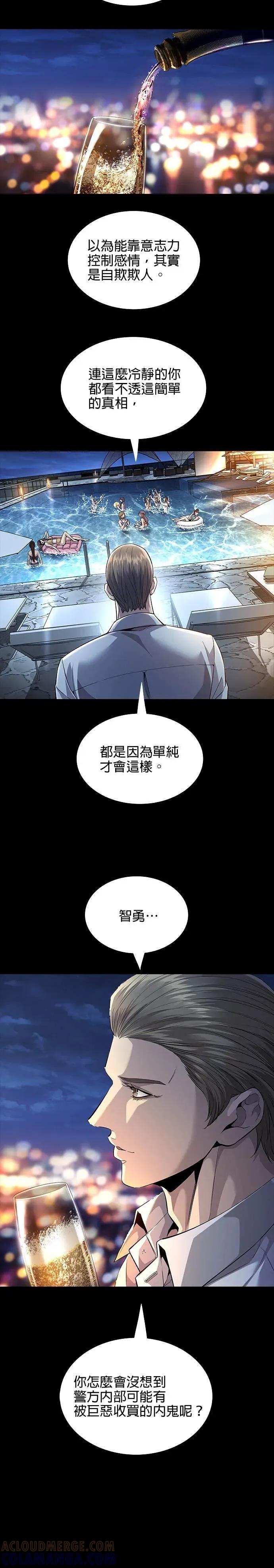《非法正义2》第28话 第25页