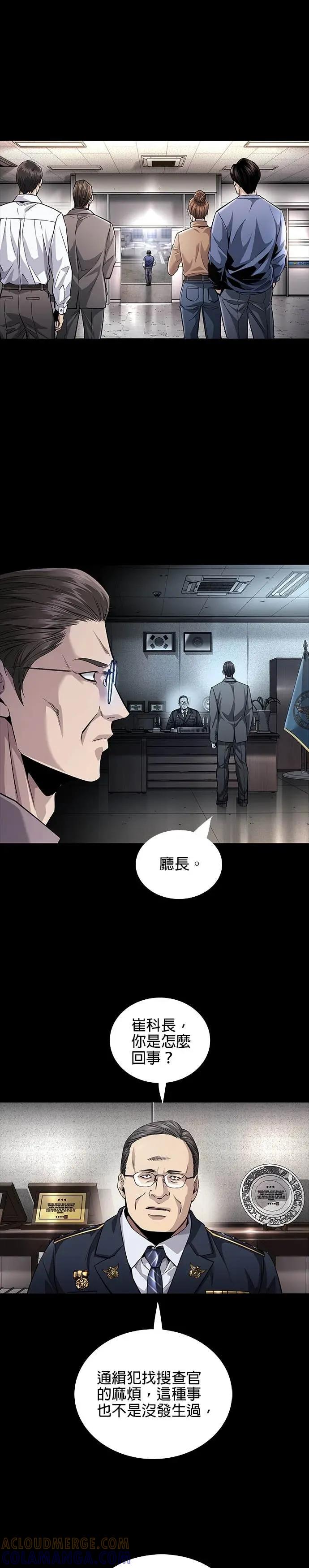 《非法正义2》第29话 第19页