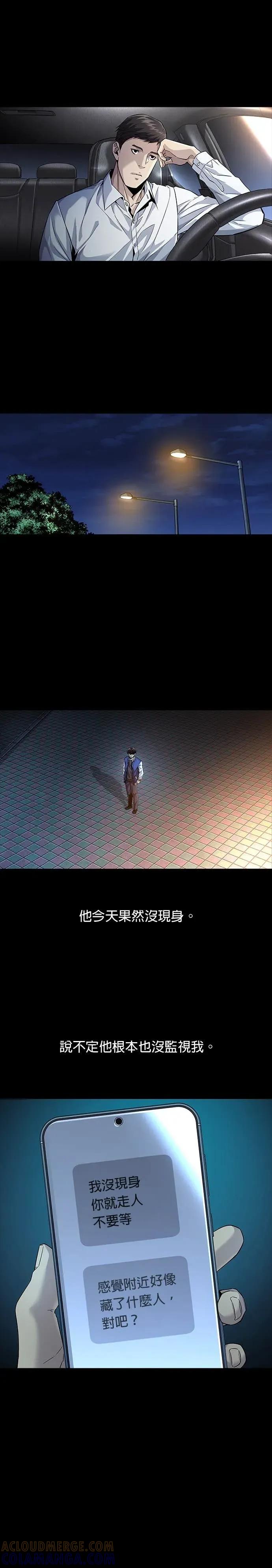 《非法正义2》第29话 第23页