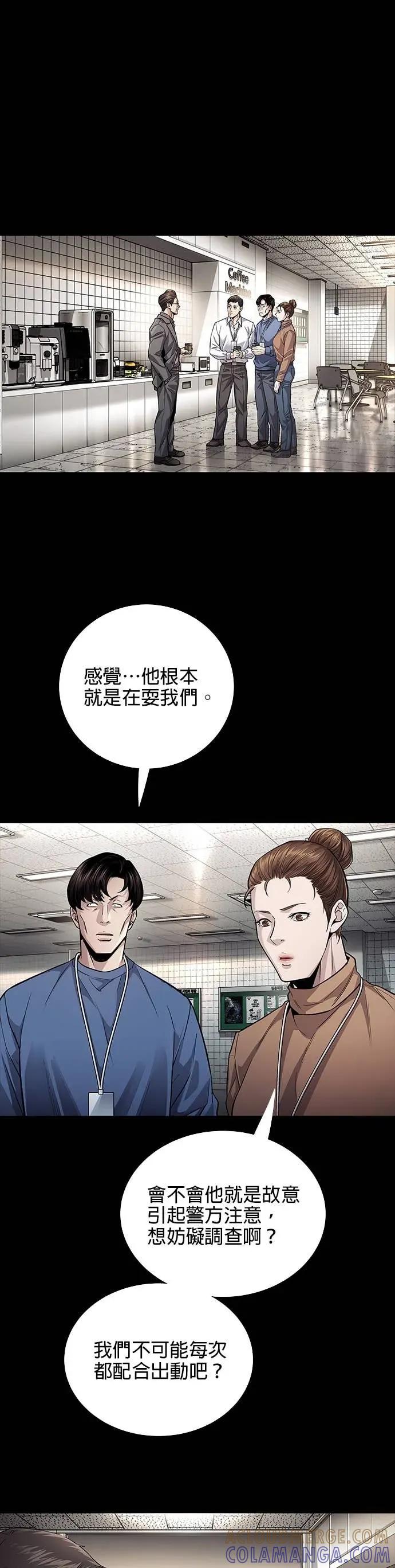 《非法正义2》第29话 第25页