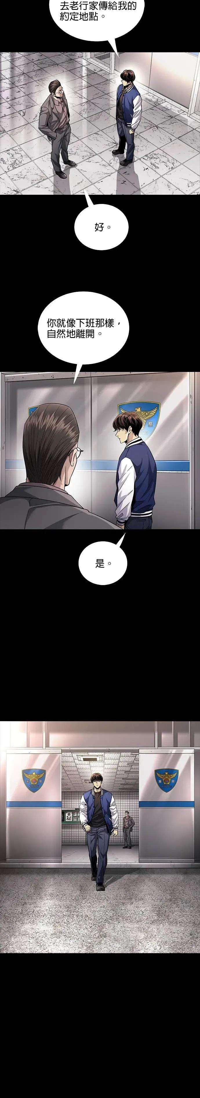 《非法正义2》第29话 第18页