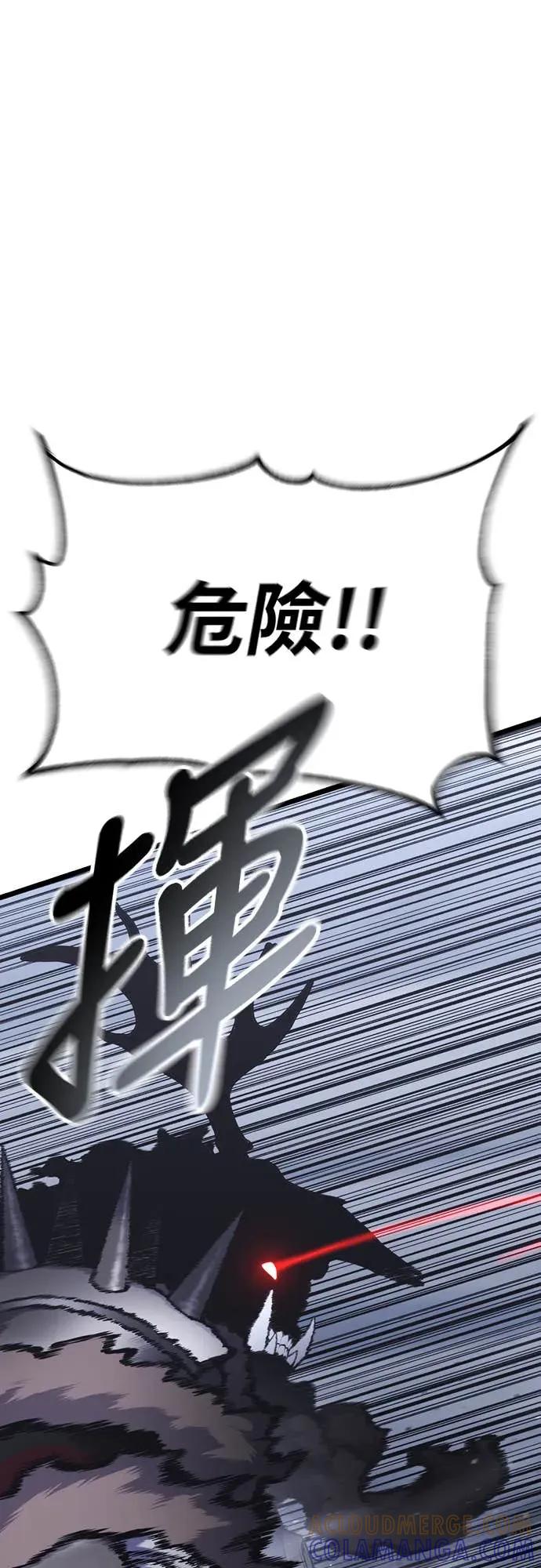 《神器吞噬者》第2话 适应(1) 第101页
