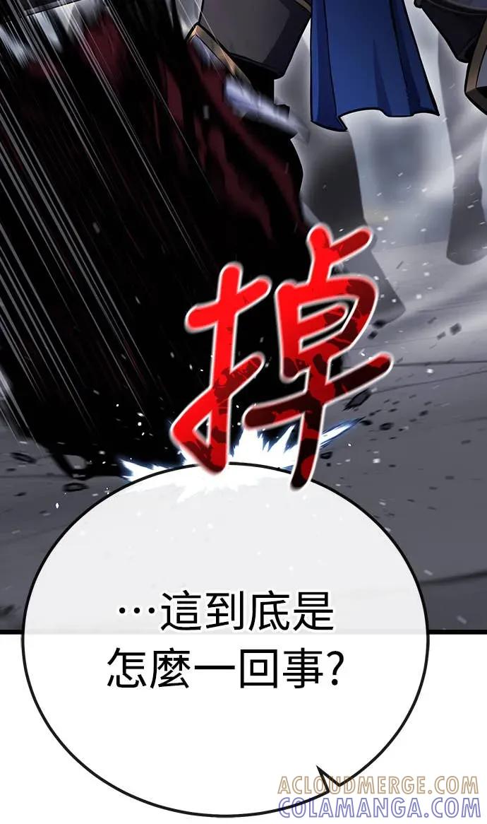 《神器吞噬者》第2话 适应(1) 第113页