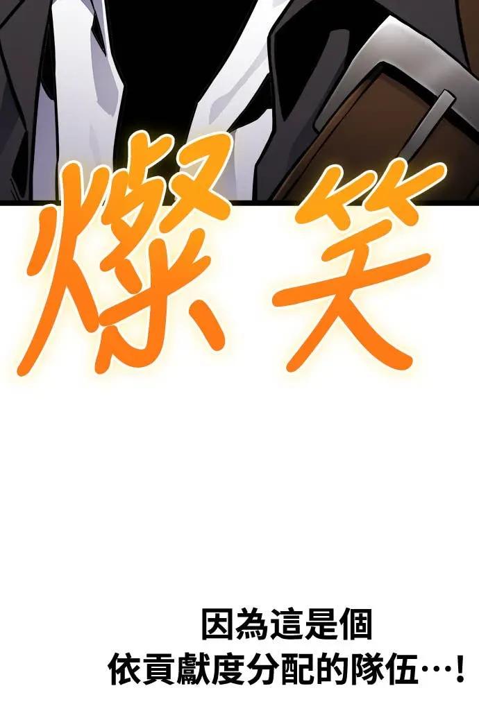 《神器吞噬者》第2话 适应(1) 第152页