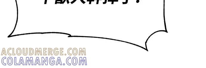 《神器吞噬者》第2话 适应(1) 第53页