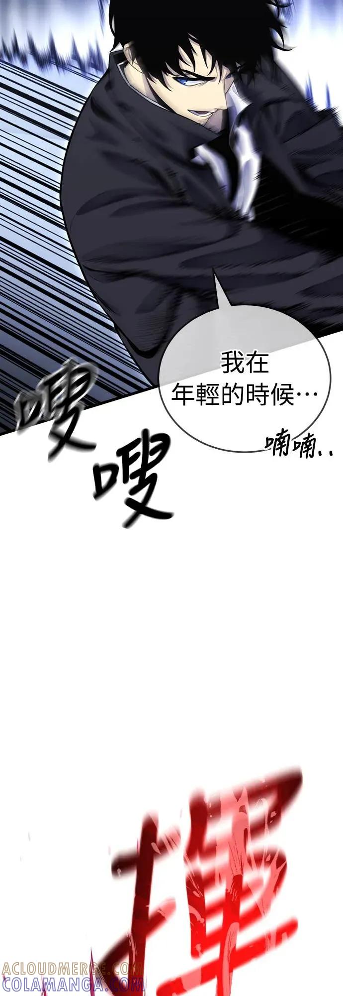 《神器吞噬者》第2话 适应(1) 第85页