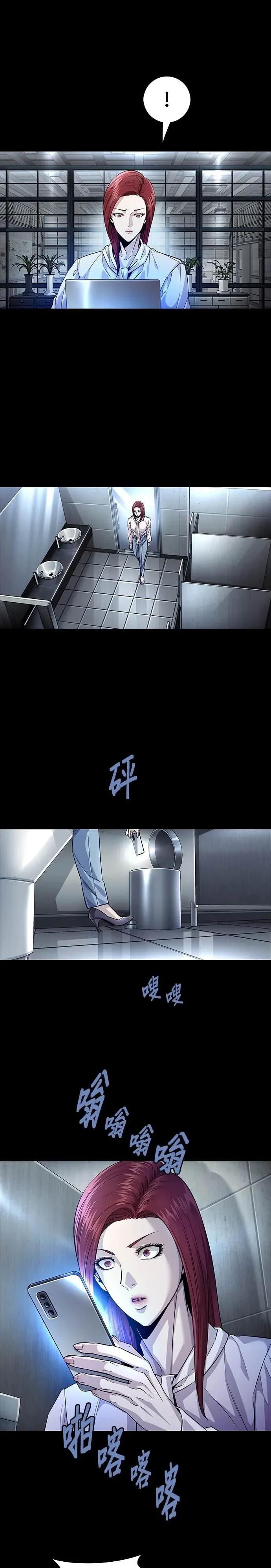 《非法正义2》第30话 第22页