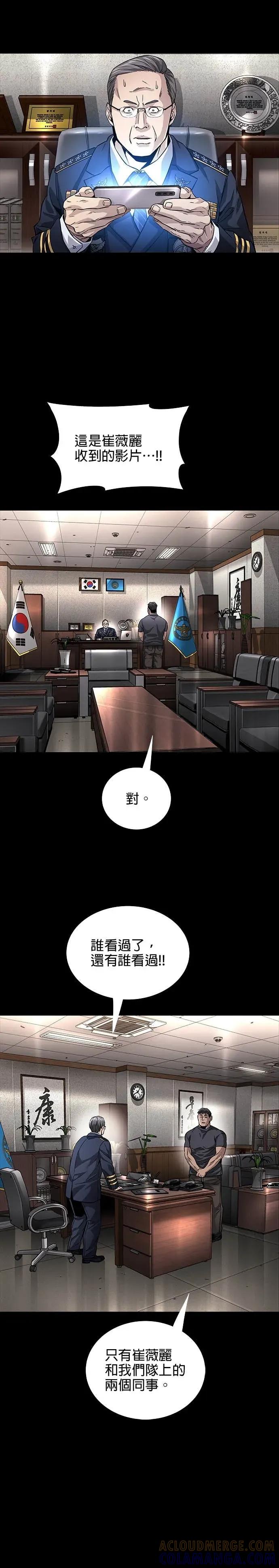 《非法正义2》第30话 第25页