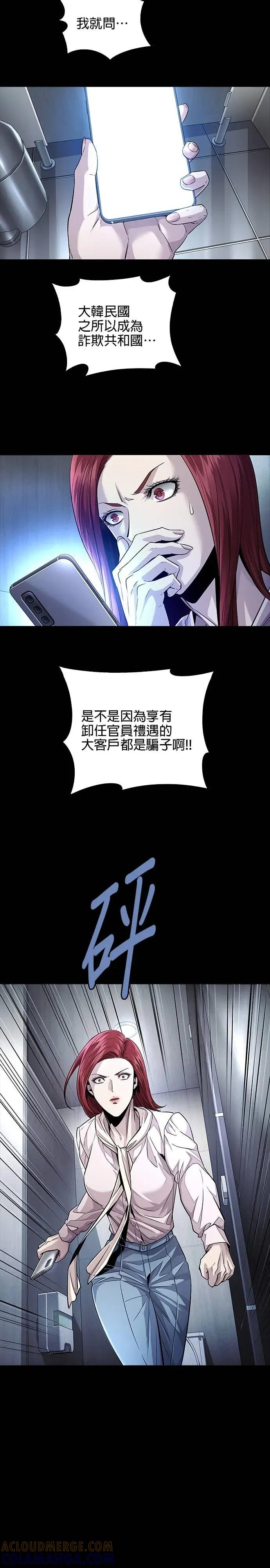 《非法正义2》第30话 第23页