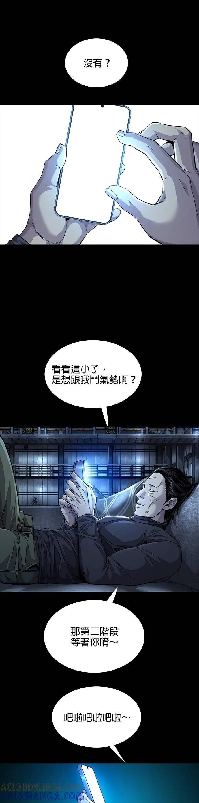 《非法正义2》第30话 第15页
