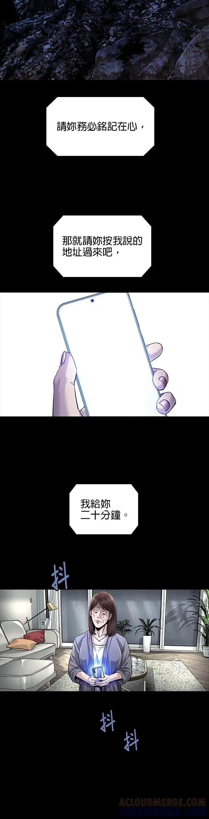 《非法正义2》第31话 第5页