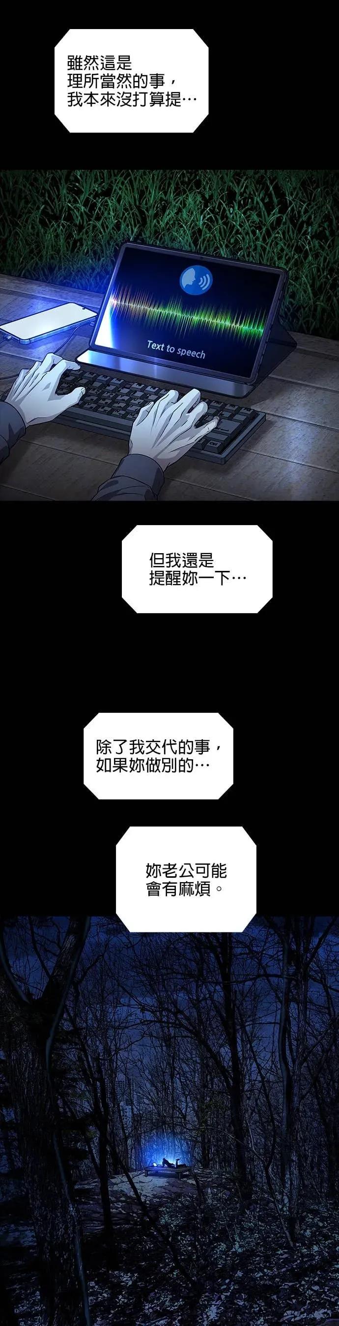 《非法正义2》第31话 第4页