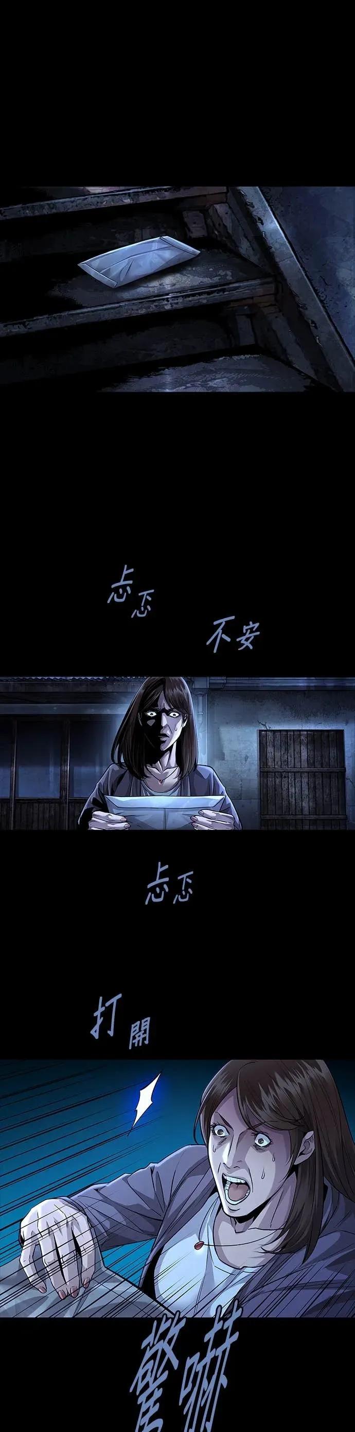 《非法正义2》第31话 第12页