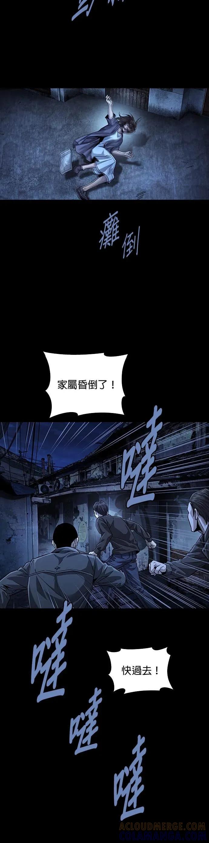《非法正义2》第31话 第13页