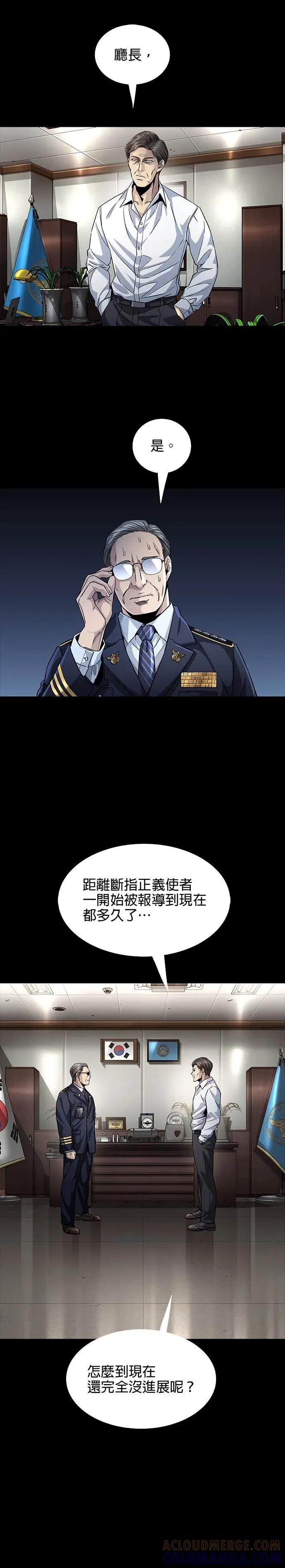 《非法正义2》第31话 第15页