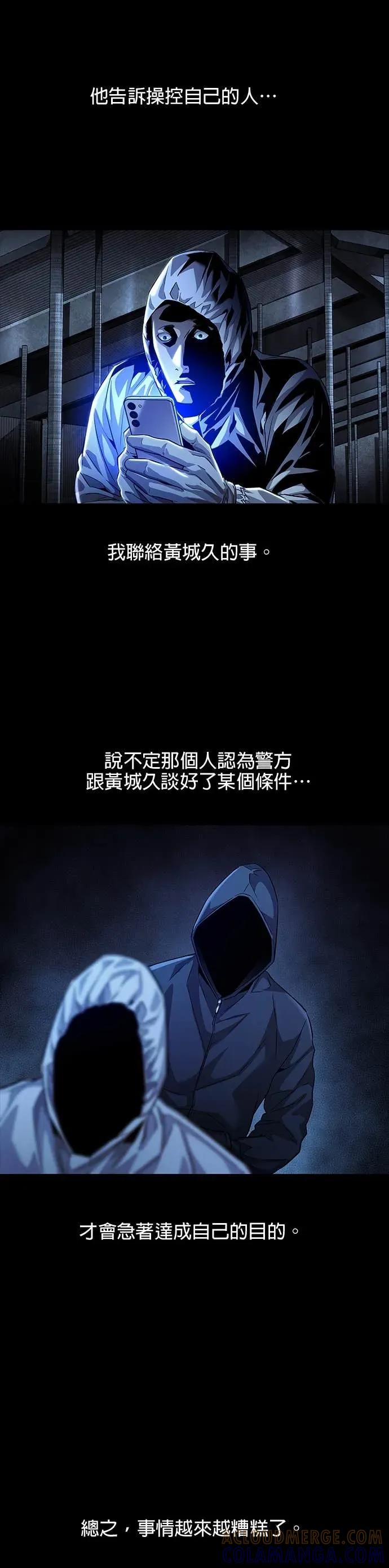《非法正义2》第31话 第19页