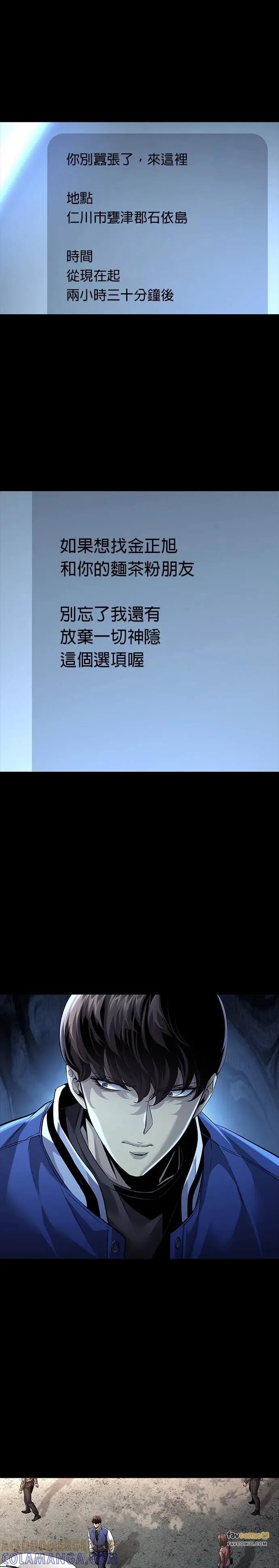 《非法正义2》第31话 第27页