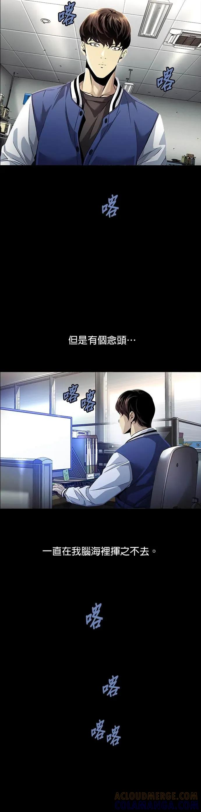 《非法正义2》第31话 第21页